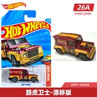 风火轮 26A-013 路虎卫士漂移版 合金车模