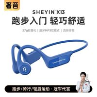 百亿补贴：SHEYIN X13骨传导不入耳蓝牙耳机挂耳式运动超长续航跑步专用