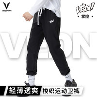 维动 掌控长裤运动束脚美式训练男女同款卫裤宽松梭织休闲扎袜透气 正黑 M