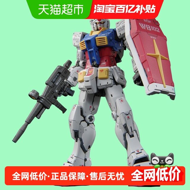 万代 RG 1/144 元祖 2.0 RX-78-2 高达 敢达 拼装模型