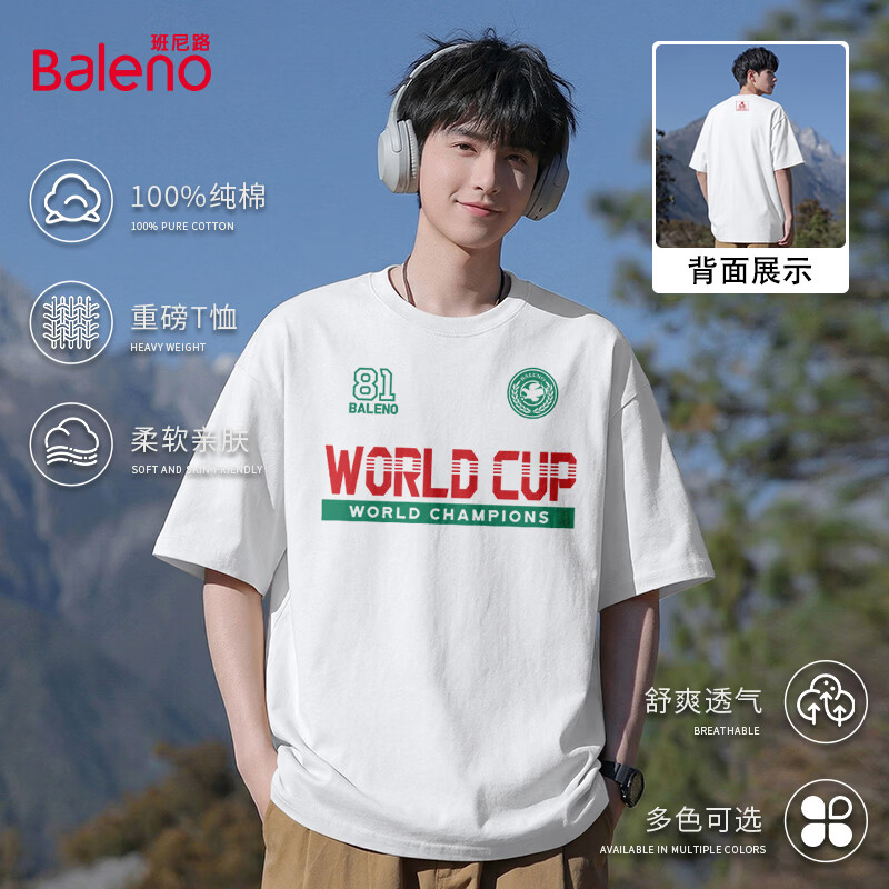 【100%棉】-白#B班尼路世界杯