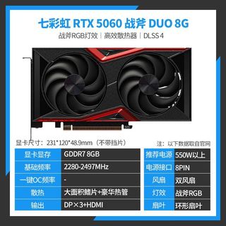 七彩虹 RTX 5060 R7 5700X 游戏组装电脑