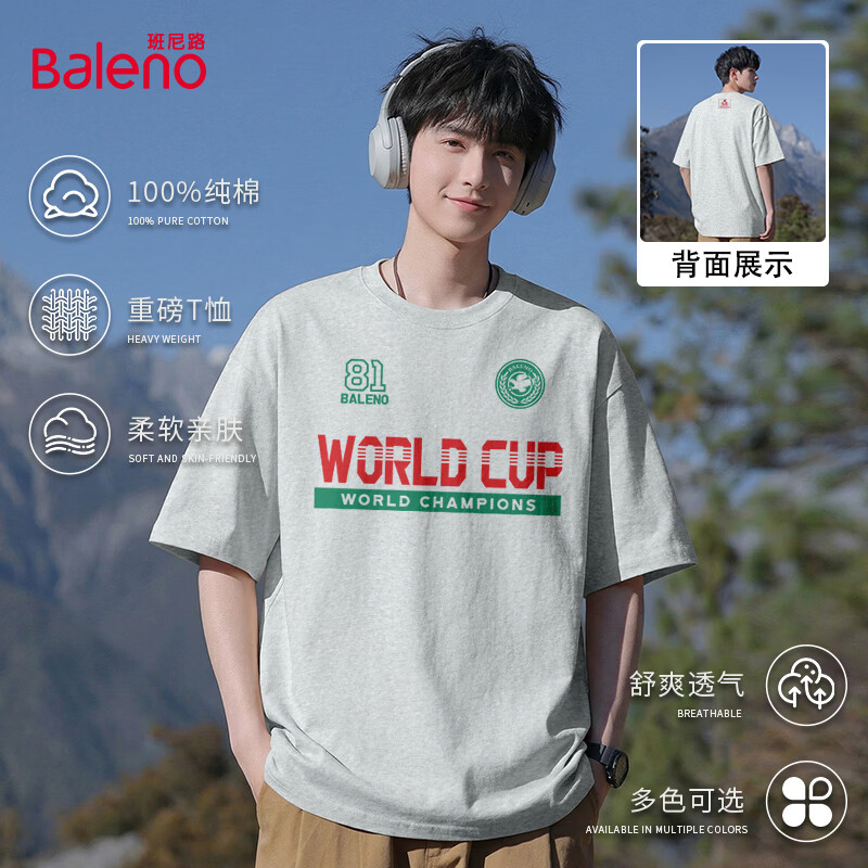 【100%棉】-灰#B班尼路世界杯