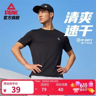 匹克 男款冰感速干短袖 T 恤