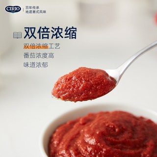 CIRIO 茄意欧意大利浓缩番茄膏