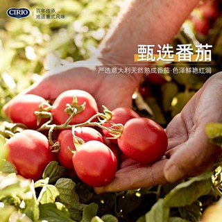 CIRIO 茄意欧意大利浓缩番茄膏