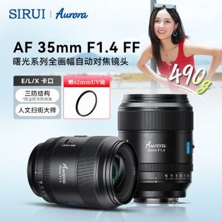 思锐 35mm F1.4 大光圈自动对焦镜头 索尼E卡口