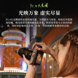 思锐 35mm F1.4 大光圈自动对焦镜头 索尼E卡口