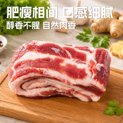 鲜京采 去皮猪五花肉 净重10斤