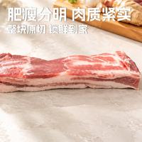 鲜京采 去皮猪五花肉 净重10斤（2斤*5小包）烧烤炒菜新鲜食材 源头直发