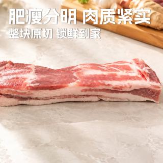 鲜京采 去皮猪五花肉 净重10斤（2斤*5小包）烧烤炒菜新鲜食材 源头直发
