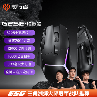 前行者 G2无线鼠标电竞游戏有线蓝牙三模全键宏编程轻量化中大手人体工学1k回报低延迟办公电脑笔记本专用