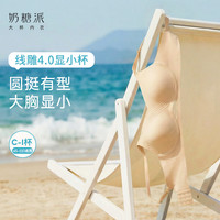 奶糖派 Candy La Vie 线雕显小轻薄版无钢圈有型无痕文胸