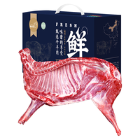 芈羊羊 宁夏滩羊肉 鲜切半羊10斤 清真盐碱地养殖
