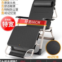 午憩宝 可折叠靠背椅 坐睡两用 家用阳台休闲椅
