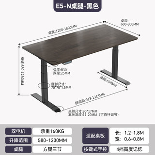 乐歌 E5-N 电动升降桌 黑腿灰木纹 1.2*0.6米