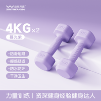 欣怡万嘉 2kg一对 哑铃