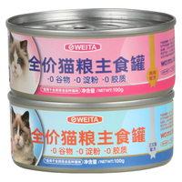 味它 鸡肉配方无谷无胶主食罐100g*6罐猫罐头