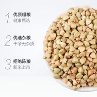 燕之坊荞麦仁荞麦米新米真空包装新鲜荞麦米荞麦米荞甜荞麦米煮粥