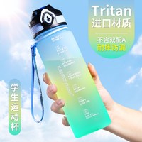康知缘 Tritan材质 大容量 塑料杯