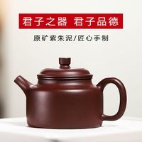 保尔 原矿紫朱泥德钟壶 纯手工紫砂茶壶