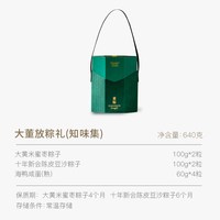 董到家 大董鲍鱼粽陈皮豆沙大黄米粽子 200g*6只