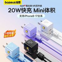 倍思20W充电头新款小巧迷你Type-c快充充电器适用苹果8-17手机