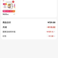 订单截图缩略图