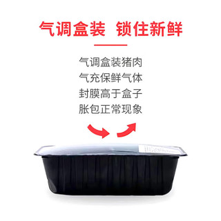 鲜京采 黑猪冷鲜腿肉 350g