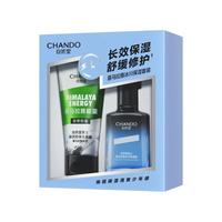 自然堂男士冰川保湿补水护肤套装