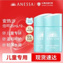 安耐晒 安热沙倍呵儿童专用防晒乳25ml双支装适用1岁以上（赠挖沙玩具）