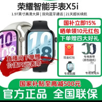 移动专享、移动端：荣耀 智能手表X5i 双向蓝牙通话运动防水手表