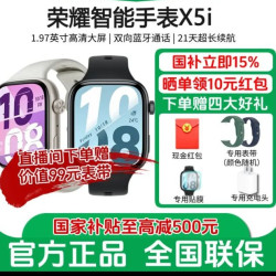 荣耀 智能手表X5i 双向蓝牙通话运动防水手表