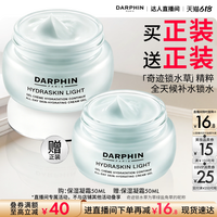 朵梵 冰淇淋高保湿霜持久保湿
