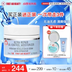 急救美人 FAB急护美人控油面霜水光凝霜混油皮修护补水清爽敏感肌美国进口