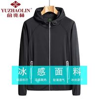 俞兆林 UPF50+防紫外线 轻薄透气防晒衣