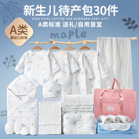 INSAHO 婴儿衣服待产包月子包纯棉新生儿春夏季套装刚出生宝宝母婴用品