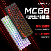 狼途 MC68磁轴键盘68键RT电竞游戏客制化机械有线连接全键热插拔网页驱动