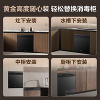 美的 V6pro 灶下式15套全自动热风烘干消毒一体嵌入式洗碗机