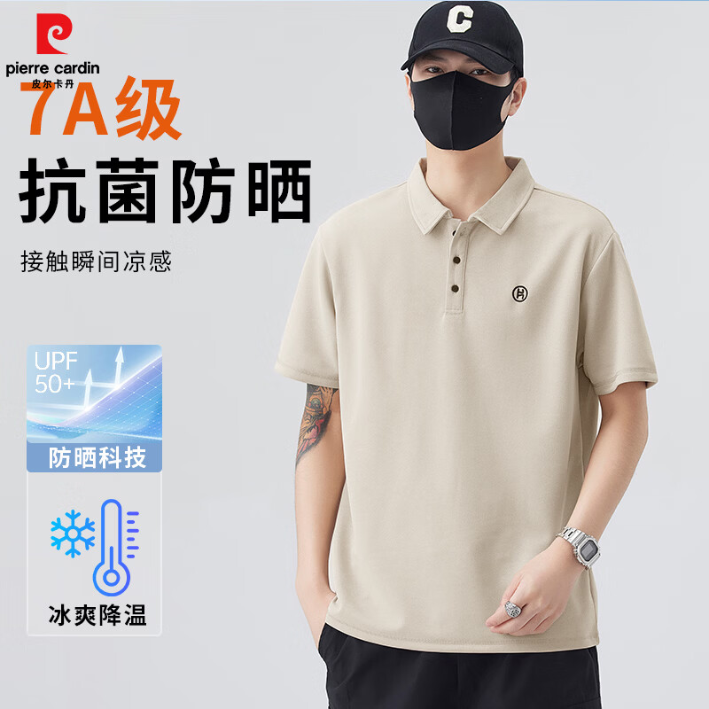 pierre cardin/皮尔·卡丹 7A级透气翻领短袖POLO衫 卡其色 M