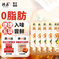 德庄 小块火锅底料重庆牛油小块火锅底料 关东煮调味料50g*5袋