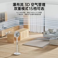 东芝 风待月系列 智能语音遥控空气循环扇