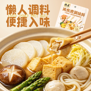 德庄 关东煮汤料 0脂 50g*5袋