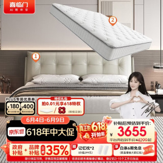 今日必买：喜临门 白骑士plus+暖暖S象牙白组套 1.5  1.8好价