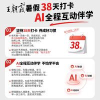 江西人民出版社 王朝霞暑假活页字帖 语文数学英语 一升二至五 人教苏教北师版 38天打卡训练