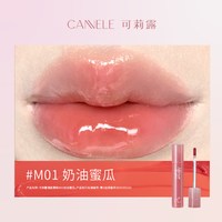 CANNELE 可莉露镜面唇釉 4g