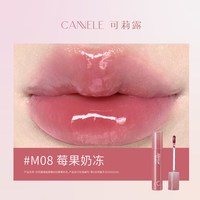 CANNELE 可莉露镜面唇釉 4g