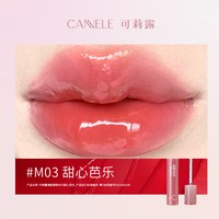CANNELE 可莉露镜面唇釉 4g