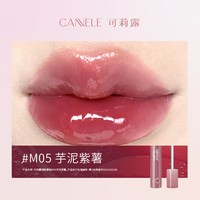 CANNELE 可莉露镜面唇釉 4g