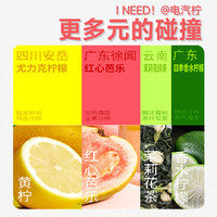 Lemon Republic/柠檬共和国 粉柠芭乐香水柠檬气泡水果汁 300ml*12